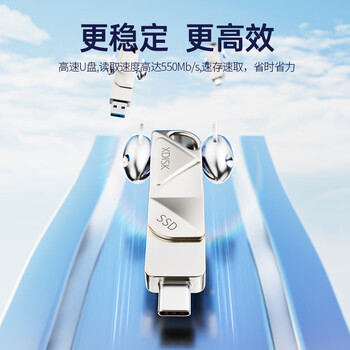 小盘(XDISK)512GB移动固态U盘USB3.2 Gen2 Type-C双接口M8亮银高速U盘大容量读速550m/s电脑手机U盘