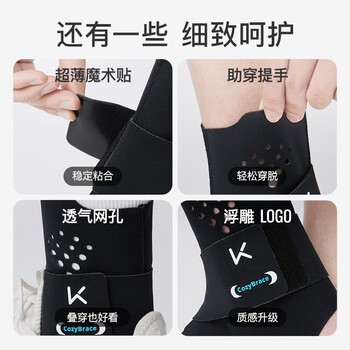 Keep护踝脚踝防扭伤跑步篮球运动健身防崴脚踝关节跟腱炎保护缓震L