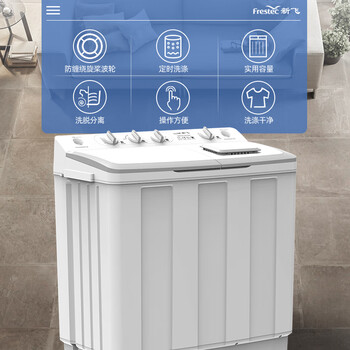 新飞(Frestec)11公斤半自动双缸洗衣机 大容量租房宿舍 快洗快脱 品质电机节能省电 XPB110-1600GD 新飞(Frestec)11公斤半自动双缸洗衣机 大容量租房宿舍 快洗快脱 品质电机节能省电 XPB110-1600GD