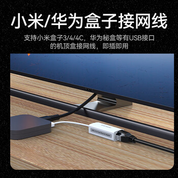 胜为USB转网口 USB2.0百兆有线网卡转换器苹果华为笔记本电脑小米盒子外置扩展坞转接头UR-301W