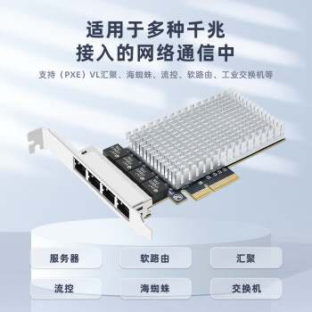 EB-LINK PCI-E X4 2.5G四口网卡千兆4电口有线网卡esxi软路由PXE无盘启动汇聚网络适配器