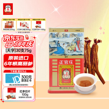 高丽参正官庄天字品牌及商品- 京东