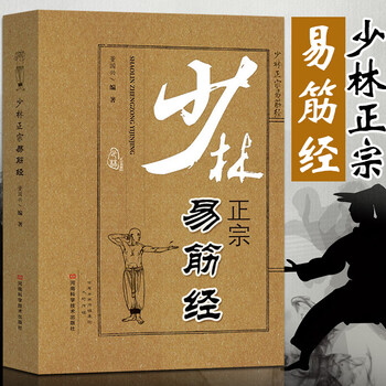 武功秘笈价格报价行情- 京东