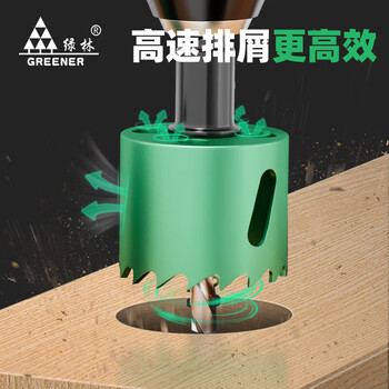绿林(GREENER)木工开孔器套装金属打孔钻头铝合金木板石膏板专用 工业级11件套 绿林(GREENER)木工开孔器套装金属打孔钻头铝合金木板石膏板专用 工业级11件套