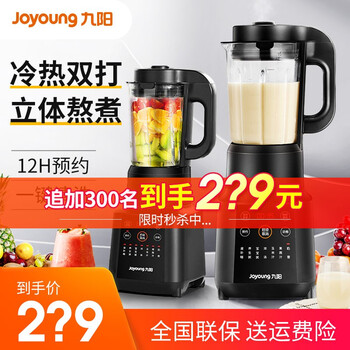 真实体验告诉你:九阳破壁机的用后到底怎么样!