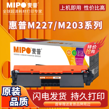 麦普CF230A粉盒 适用惠普HP LaserJet Pro MFP M227fdw硒鼓M203DW 黑色 【大容量】2支装（7000页）