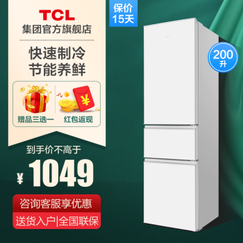 TCL冰箱R200L1-CZ|TCL冰箱R200L1-CZ独家揭秘评测真相,不看后悔!