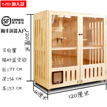全景实木猫别墅大空间豪华猫屋家用透明猫窝柜子猫笼四季通用猫舍 120