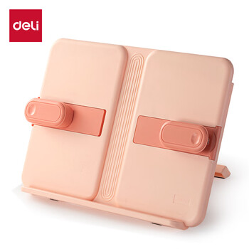 得力（deli）多功能阅读架儿童便携式看书架书立 成人平板电脑支架单手翻书支架书立文具生日礼物开学文具