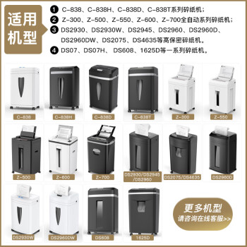 科密碎纸机纸屑专用皮筋自动收口垃圾袋 10个装 comet