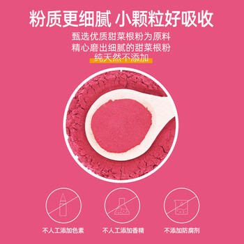 苏根 纯甜菜根粉3g*30 纯果蔬代餐粉食用烘焙年货饺子红 女生膳食纤维