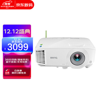 明基（BenQ）E320 智能投影仪 投影机 投影仪办公（3600流明 自带热点 16G内存 U盘直读 无线投影 视频会议）