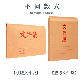 西玛（SIMAA）竖式牛皮纸文件袋 180g加厚档案袋 投标合同文件袋 50只装 办公用品 6843