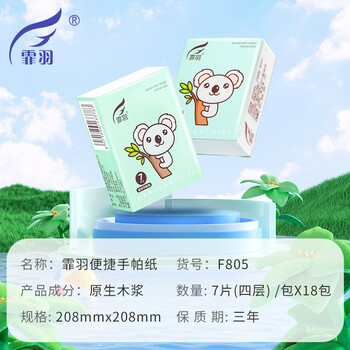 霏羽手帕纸无香4层7张*18包面巾纸小包抽纸餐巾纸卫生纸便携随身包 霏羽手帕纸无香4层7张*18包面巾纸小包抽纸餐巾纸卫生纸便携随身包