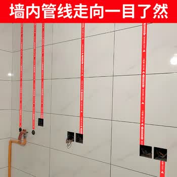 米乐奇水电警示标识胶带装修瓷砖水电警戒贴纸标识贴警示标记胶布橙色-30mm宽*20m长【2卷装】高粘-无痕