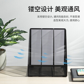 得力（deli）三联金属桌面文件框栏书立架 办公室桌面档案收纳盒多层资料架子网状镂空文件置物架 黑色78985