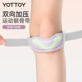 yottoy髌骨带【两只装】运动护膝男女士跑步跳绳登山半月板保防护带