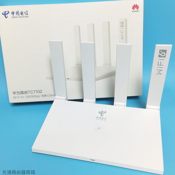 华为tc7102路由器tc7102电信wifi6千兆大户型穿墙光纤无线ws7103路由