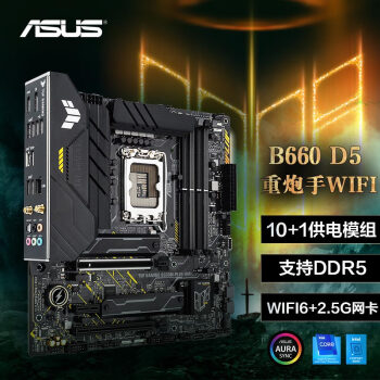 主板|华硕TUF GAMING B660M-PLUS WIFI主板好吗？图文评测曝光