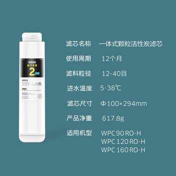 KARCHER德国卡赫净水器家用厨下式RO反渗透净水机支持HUAWEI HiLink2号GAC颗粒活性炭滤芯WPCRO-H系列