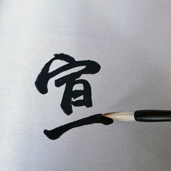 【全网低价】芬尚 新型仿宣纸水写布 加厚特殊工艺无纺布空白水写布卷轴 学生毛笔水写书法练习用150×46cm