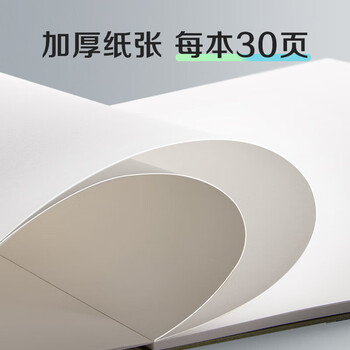 晨光A3/30页马克笔专用本 图画本美术本 手绘本 儿童涂鸦本绘画本 防渗透 5本装APY80Y98