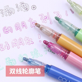 中盛画材 双线轮廓笔彩色标记笔套装学生用多色一套荧光笔双色创意手账空心银光手帐专用笔梦幻闪光啫喱笔美术写生