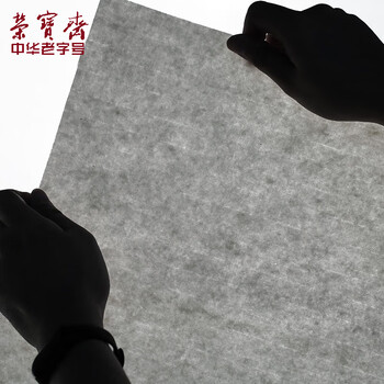 荣宝斋 宣纸 传统手工檀皮安徽泾县装裱收藏送礼书法国画山水写意创作品纸 特供宣六尺-50/张