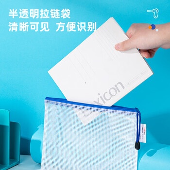 得力(deli)63480 A5透明文件袋拉边袋 网格拉链袋防水资料袋档案袋 票据试卷收纳袋 颜色随机 12个/包 1包装 得力(deli)63480 A5透明文件袋拉边袋 网格拉链袋防水资料袋档案袋 票据试卷收纳袋 颜色随机 12个/包 1包装