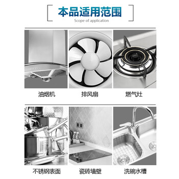净浮生油污净500g*5牛莉推荐厨房抽油烟机强力家庭清洁去重油泡沫神器
