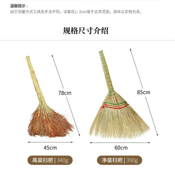 安居先森 纯手工草编笤帚扫帚扫把 高粱*3把 厚实紧密家用环卫不易松散