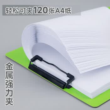 飞兹(fizz)高质感A4加厚PP书写板夹/写字垫板/文件夹板/办公用品/学生文具 绿色A6383