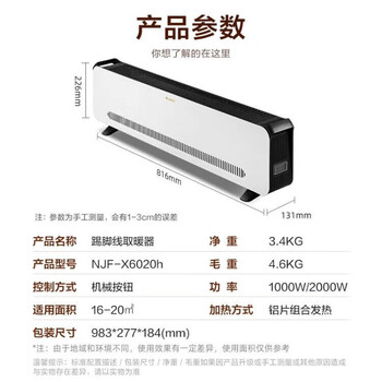 格力（GREE）踢脚线取暖器家用大面积电暖器电暖气片IPX4级防水移动地暖 高级感黑白配色NJF-X6020h