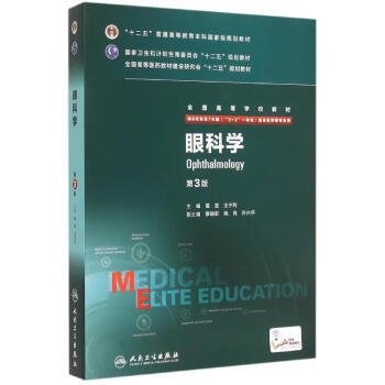 眼科学 第2版 |本 | 通販 | Amazon