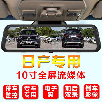 路探日产贵士lannia蓝鸟西玛途乐骏逸骊威玛驰行车记录仪倒车影像专用