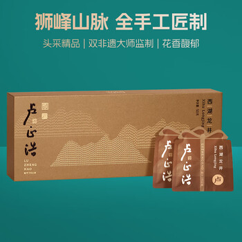 卢正浩绿茶狮峰西湖龙井精品50g2026新茶明前茶叶礼盒端午送礼源头直发