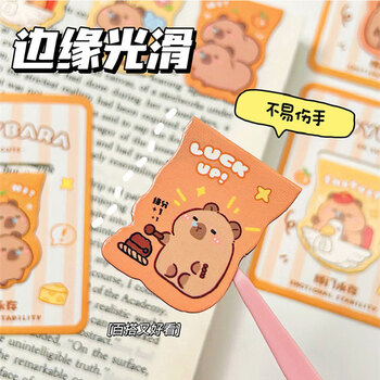 狮洛德 卡皮巴拉异型磁性书签开学礼品奖品可爱磁吸书签送礼学习双面阅读书页夹书本夹子4枚装