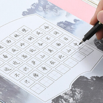 誉禾四年级硬笔书法纸教材古诗配套写字练习纸田字格中国风套装 48张/包 5182 誉禾四年级硬笔书法纸教材古诗配套写字练习纸田字格中国风套装 48张/包 5182