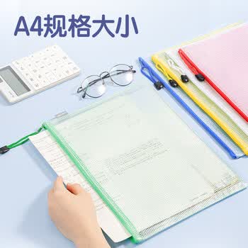 得力(deli)10只装文件袋拉链袋资料袋办公票据收纳袋拉边袋学生科目分类袋试卷收纳袋 33414-10