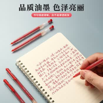 晨光（M&G）0.5mm红大容量中性笔巨能写办公签字笔拔盖全针管一体芯笔水笔AGPY5501 3支装