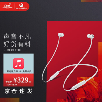 beats beats flex/x耳机蓝牙苹果运动无线挂脖 beats耳机 云雾灰 3期