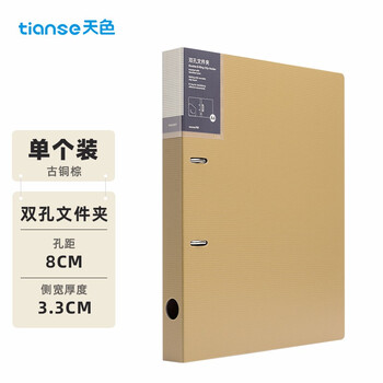 天色 两孔文件夹打孔 a4二孔活页夹插袋资料册多功能档案文件夹财务凭证试卷 加厚强力夹 TS-1612 古铜棕