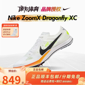 nike钉鞋zoom价格报价行情- 京东