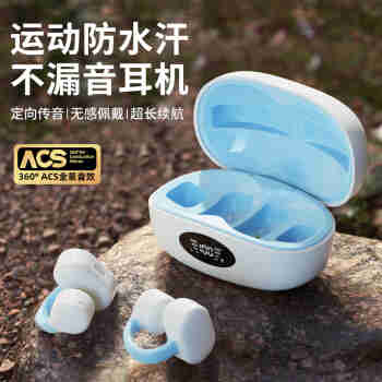 众果 蓝牙耳机气骨传导概念真无线耳机蓝牙5.4夹耳式运动跑步不入耳降噪超长续航无感延迟立体高音质 【经典配色】全景音效丨定向传音