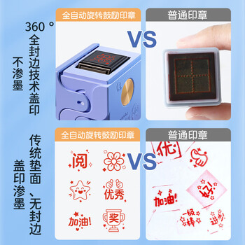 猫太子儿童奖励印章全自动旋转奖章盖章7合1教师用改作业评语鼓励小学生批改表扬孩子小红花老师图章 蓝