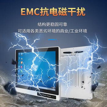 技森前置开关工业一体机防尘水全封闭工控触摸屏嵌入式触控电脑工控一体机15.6英寸i5-4代/8+128G/WIFI