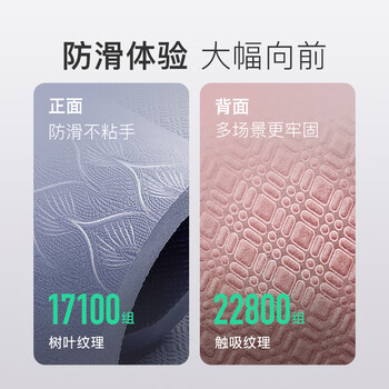 Keep家庭抑菌瑜伽垫加大加厚加长 抑菌防滑隔音地垫运动健身垫加厚版