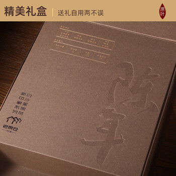 白沙溪安化黑茶陈年原叶礼盒256g