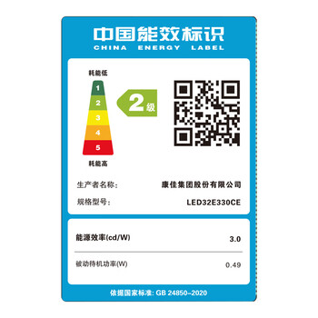 康佳电视 LED32E330CE 32英寸 老人家用卧室电视 窄边高清平板电视 开机无广告 二级能效 家电 康佳电视 LED32E330CE 32英寸 老人家用卧室电视 窄边高清平板电视 开机无广告 二级能效 家电