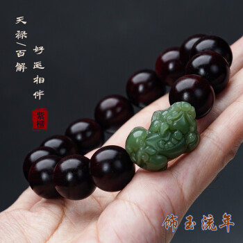 小叶紫檀手串14颗- 京东 小叶紫檀手串14颗- 京东